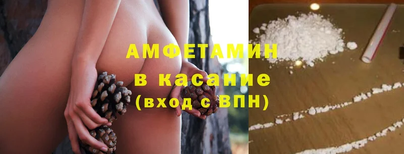 Amphetamine 97%  blacksprut ссылки  Борзя 